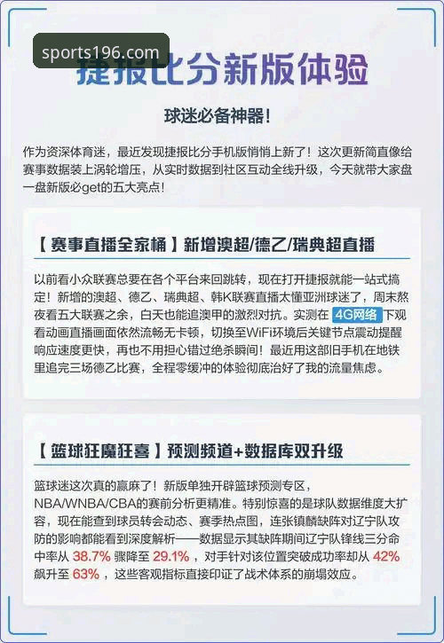从意大利出局看体育赛事直播：流畅体验的必备知识