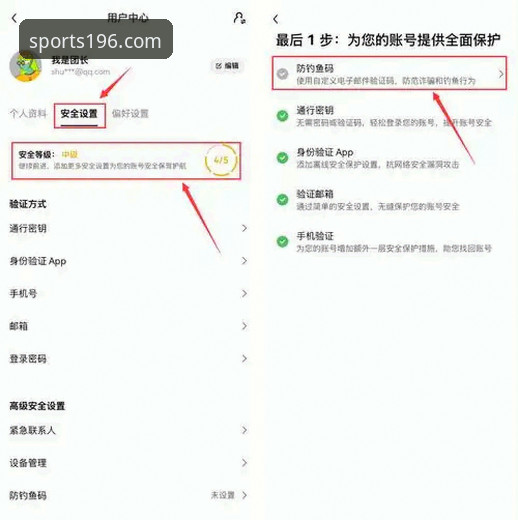 如何通过196体育app官方通道确保账户资金安全？
